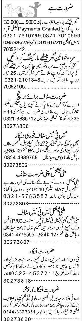 Misc. Jobs in Lahore Express Classified 2