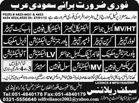 Engineers, Electricians and Mechanic Jobs in Saudi Arabia