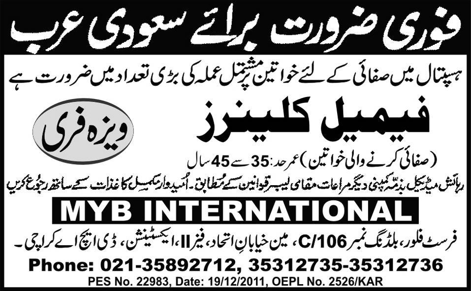 Female Cleaners Required for Saudi Arabia