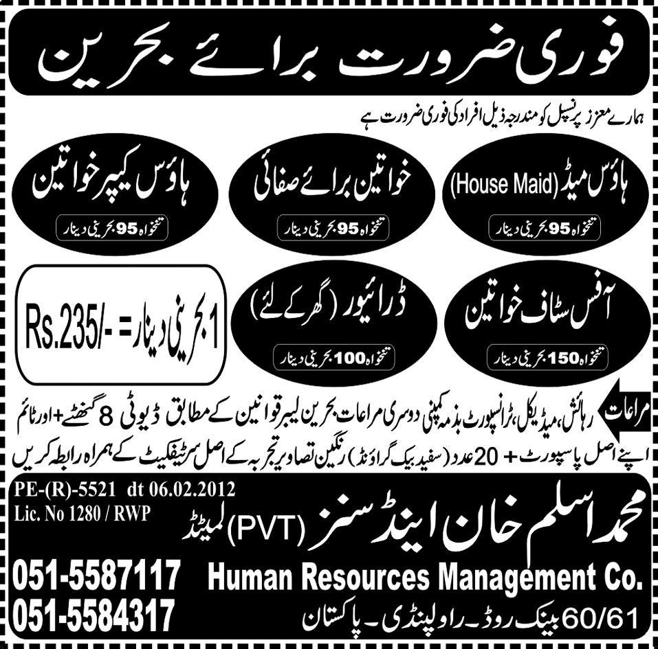 Jobs in Bahrain