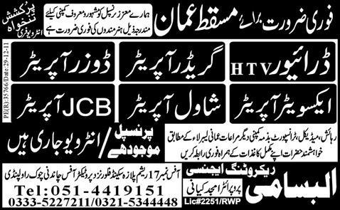 Jobs in Muscat Oman