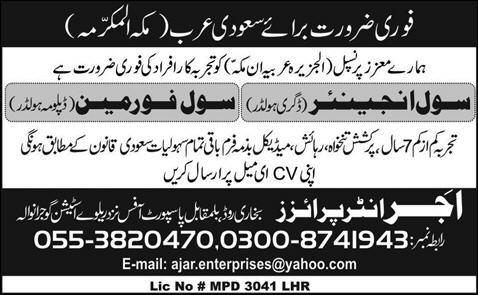 Civil Engineer and Civil Foreman Required for Makkah, Saudi Arabia