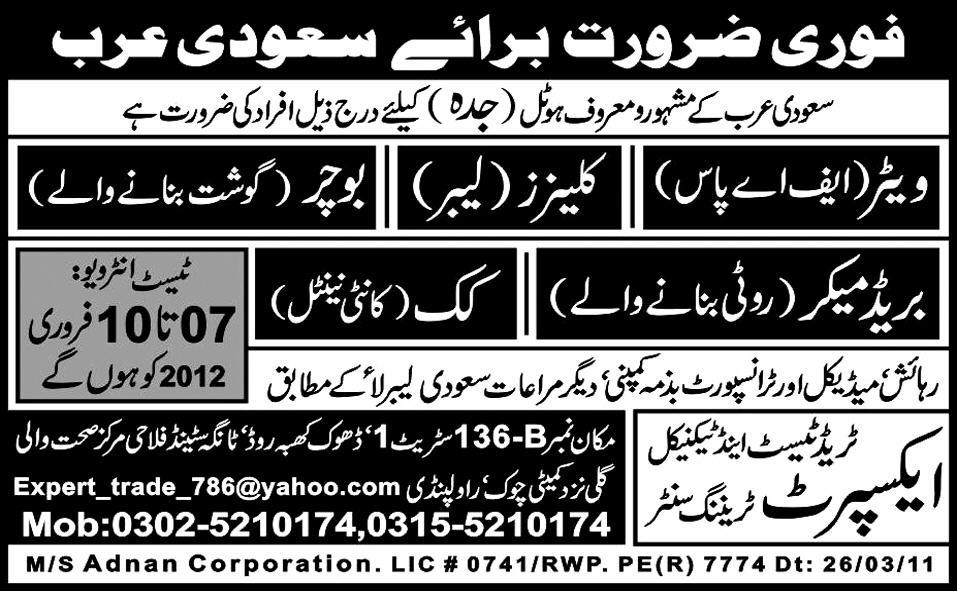 Staff Required For Saudi Arabia