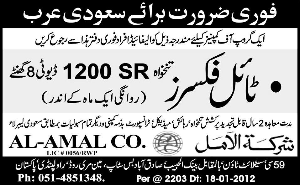 Tile Fixers Required for Saudi Arabia