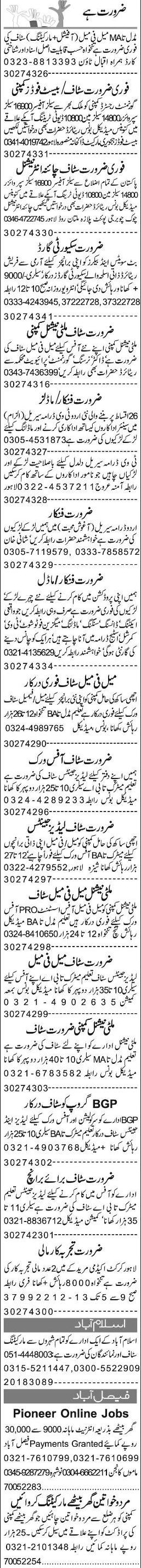 Misc. Jobs in Lahore Express Classified