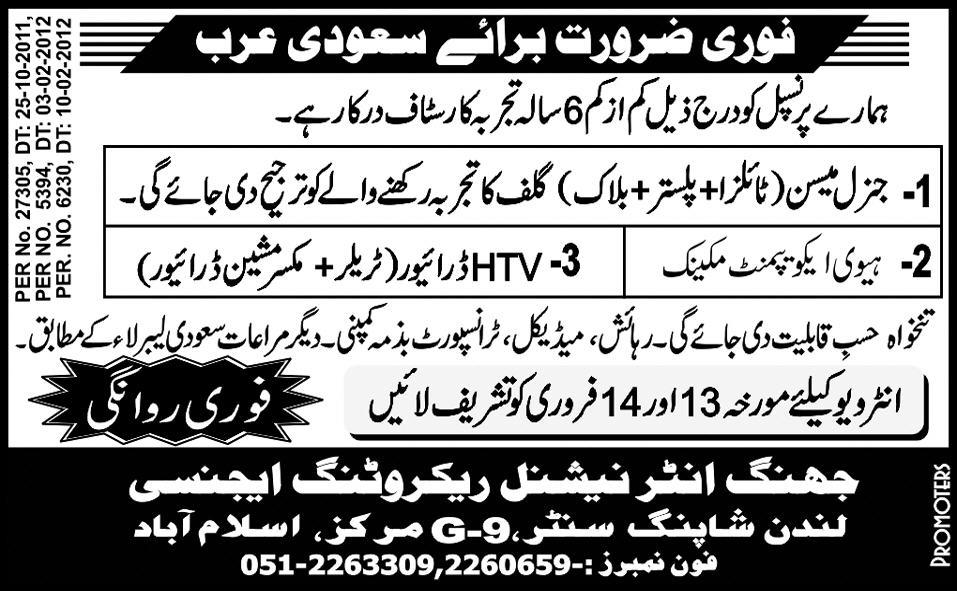 Saudi Arabia Jobs