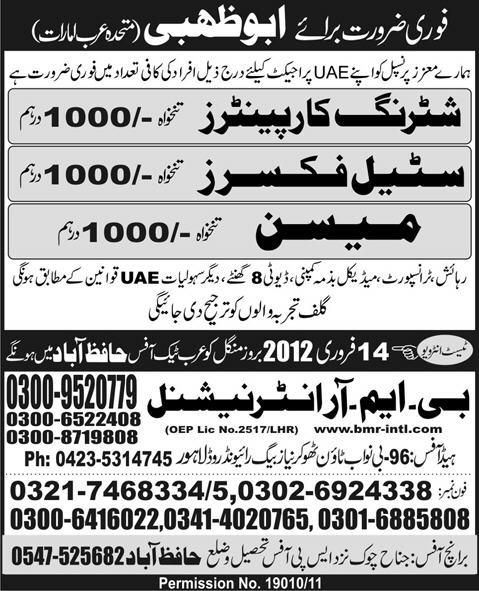 Shattering Carpenters and Steel Fixer Required for Abu Dhabi, UAE
