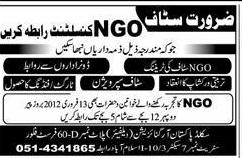Skilled Pakistan Organization (Welfare) Islamabad Required NGO Consultant