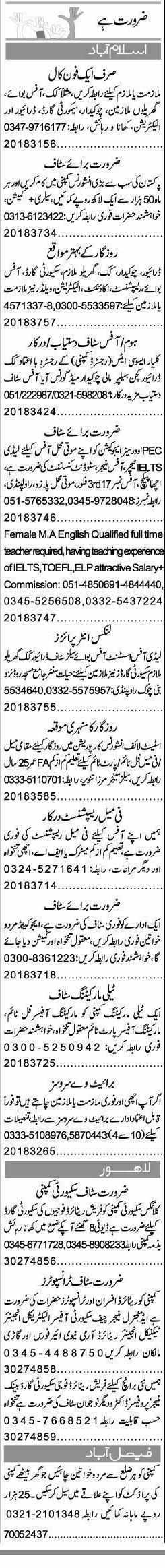 Misc. Jobs in Islamabad Express Classified