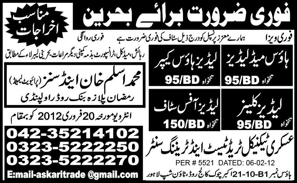 Jobs in Bahrain