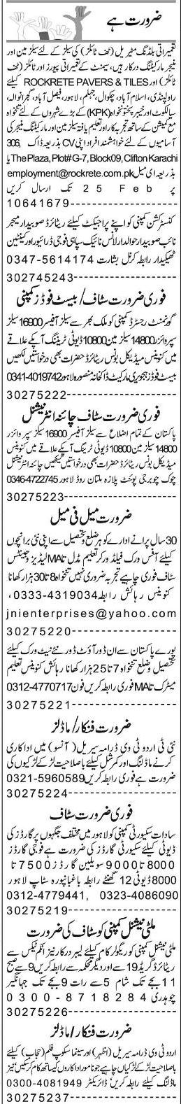 Misc. Jobs in Lahore Express Classified 1