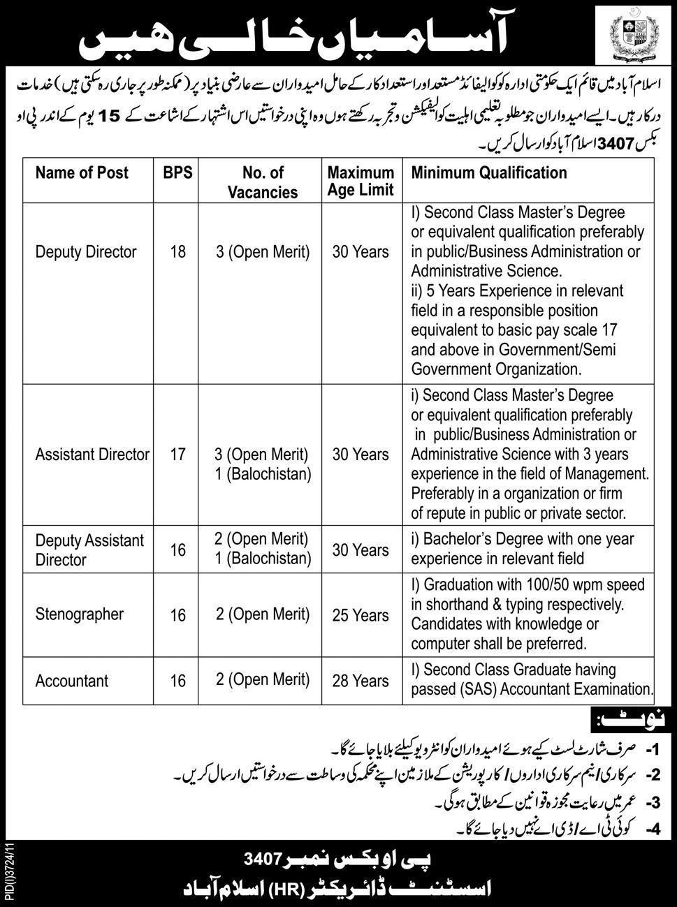 Government Sector Organization Required Staff