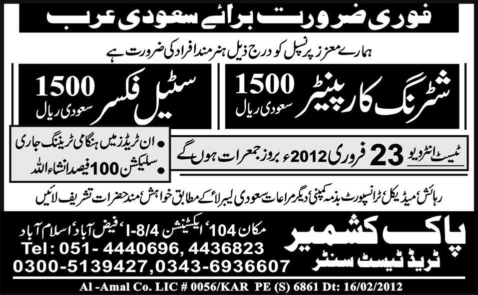 Shattering Carpenters and Steel Fixer Required for Saudi Arabia