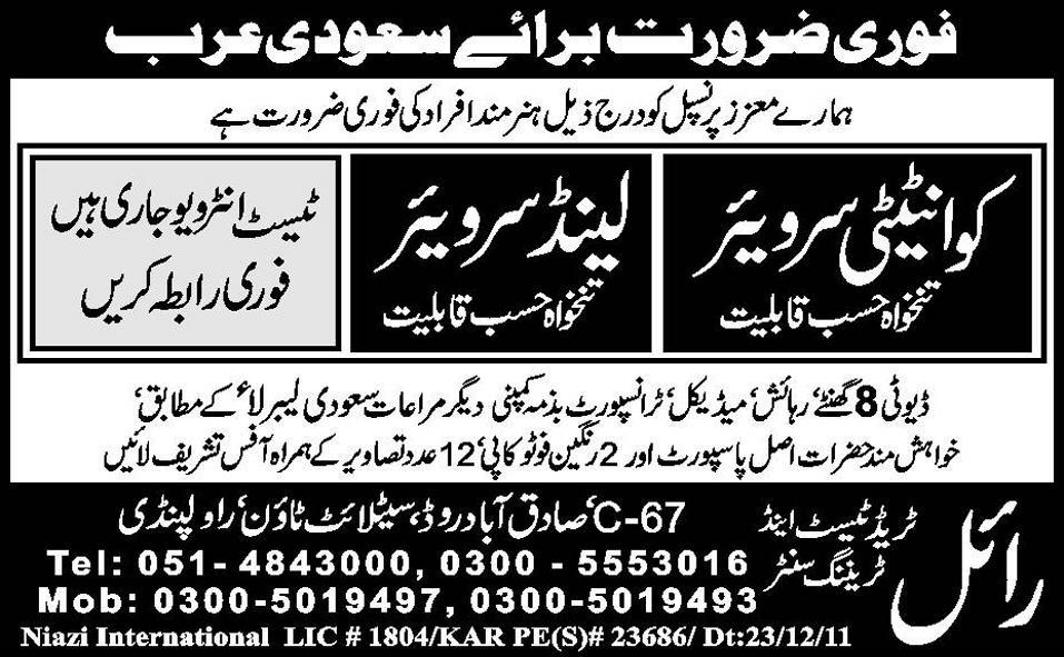 Quantity Surveyor and Land Surveyor Required for Saudi Arabia