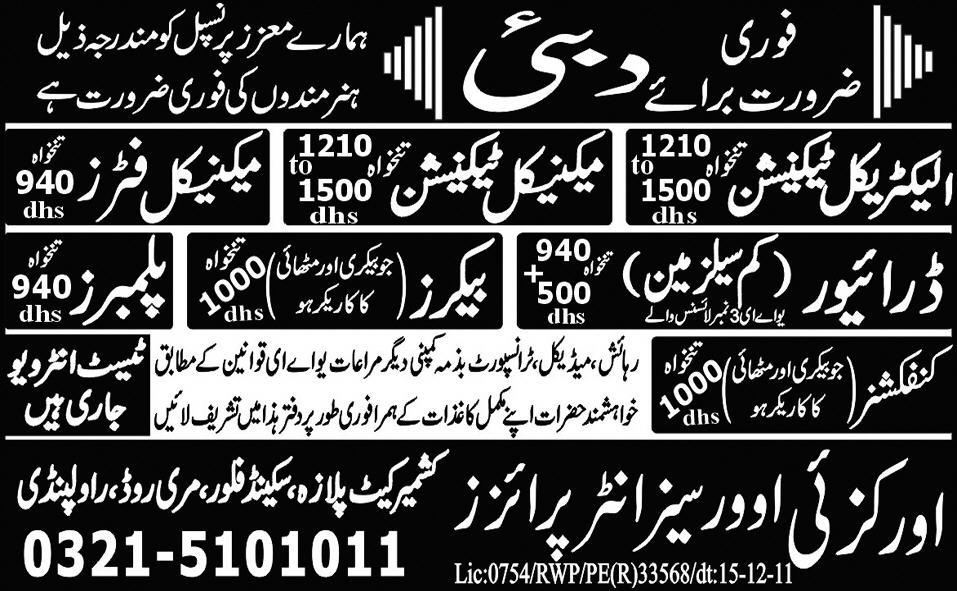 Jobs in Dubai