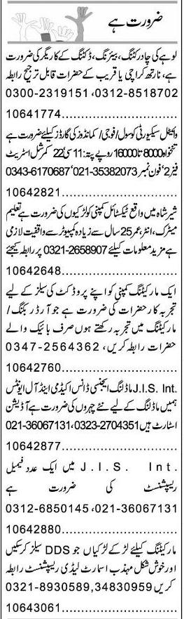 Misc. Jobs in Karachi Express Classified