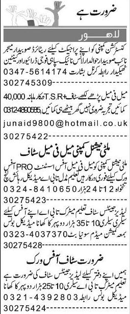 Misc. Jobs in Lahore Express Classified 1