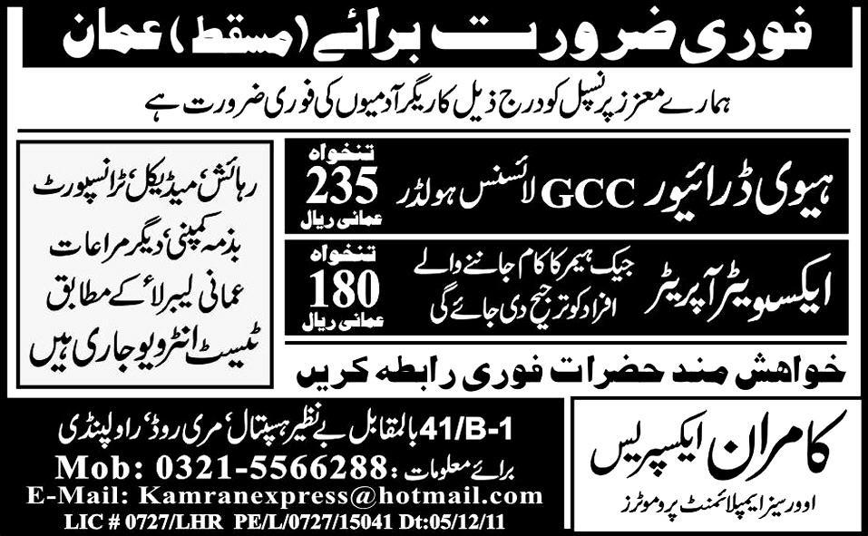 Jobs in Muscat, Oman