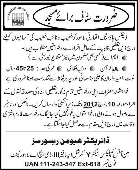 DHA Lahore Required Staff for Masjid