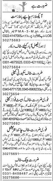 Misc. Jobs in Lahore Express Classified 2