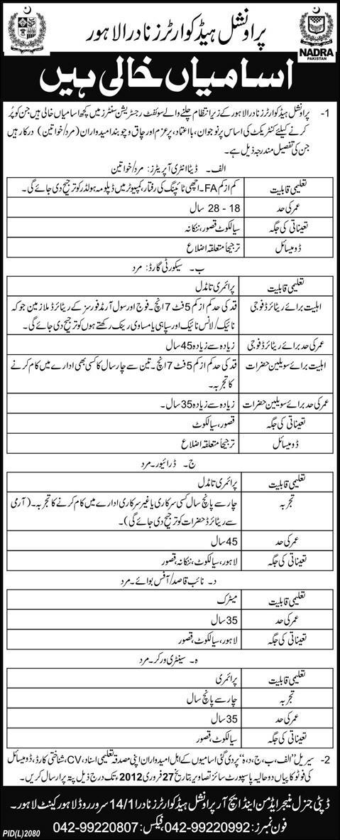 Provincial Head Quarters NADRA Lahore Jobs Opportunity