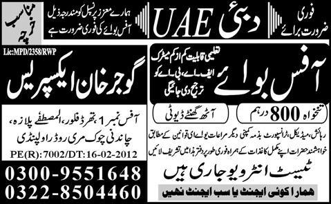 Office Boy Required for Dubai, UAE