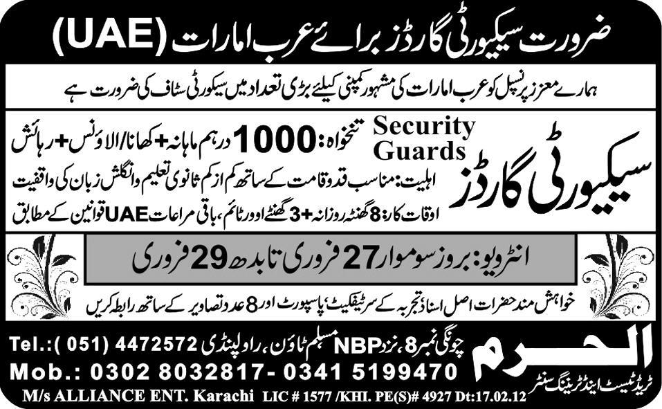 Security Guards Required for UAE