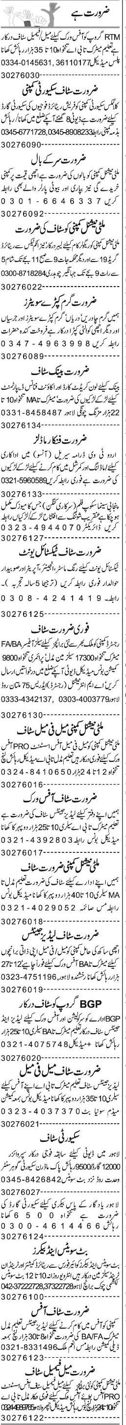 Misc. Jobs in Lahore Express Classified 2