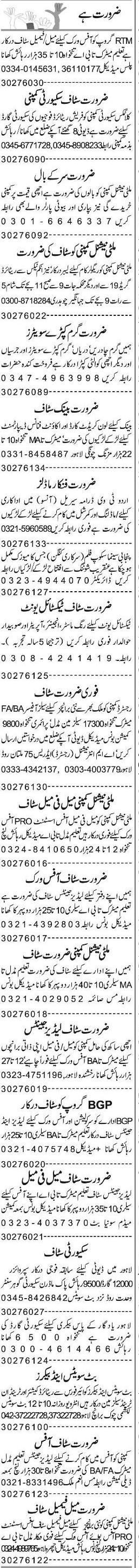 Misc. Jobs in Lahore Express Classified 2