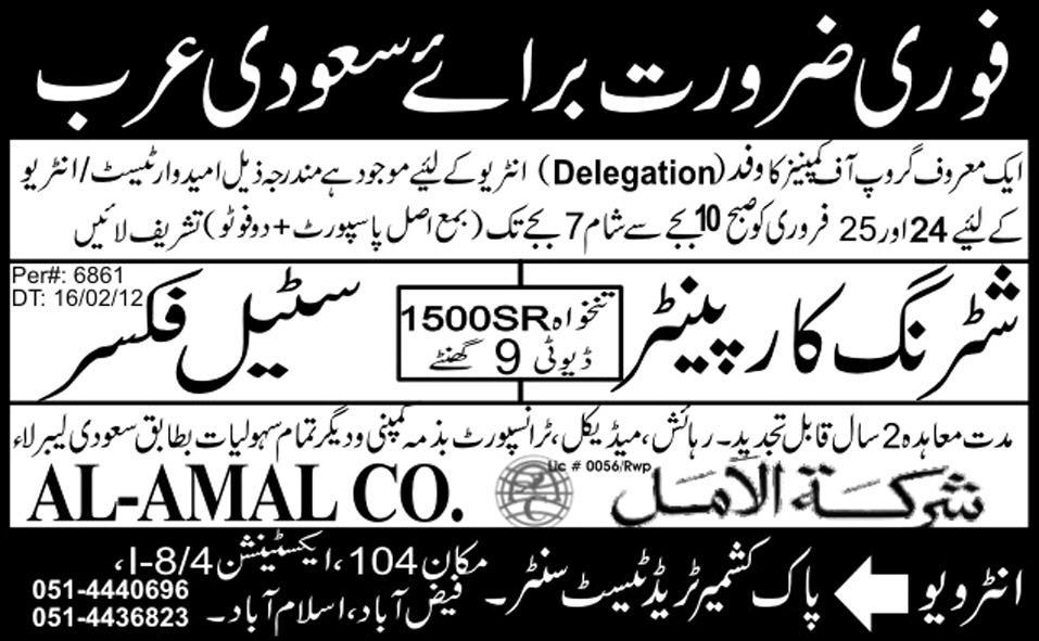 Shuttering Carpenter and Steel Fixer Required for Saudi Arabia