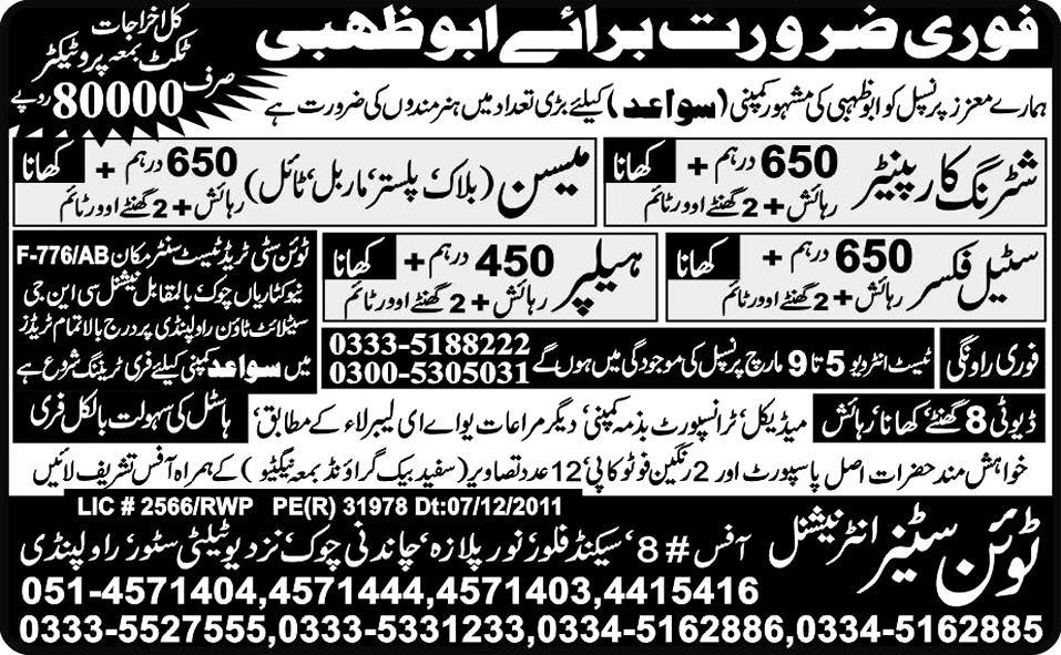 Jobs in Abu Dhabi