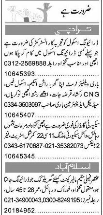 Misc. Jobs in Karachi Express Classified