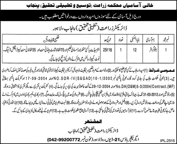 Agriculture Department, Punjab Required Stenographer