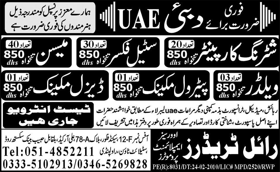 Jobs in Dubai, UAE