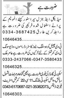 Misc. Jobs in Karachi Express Classified