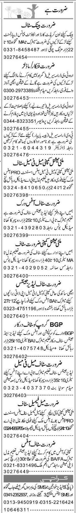 Misc. Jobs in Lahore Express Classified 2