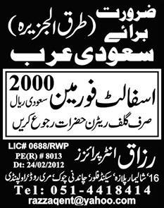 Asphalt Foreman Required for Saudi Arabia