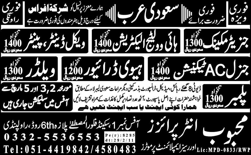 Saudi Arabia Jobs