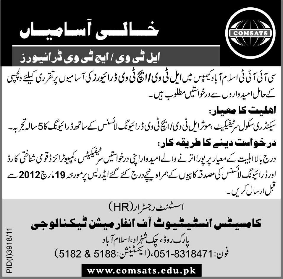 COMSATS Institute of Information Technology (CIIT) Required Driver