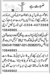 Misc. Jobs in Karachi Express Classified 1