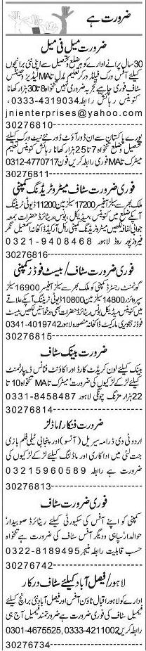 Misc. Jobs in Lahore Express Classified 1