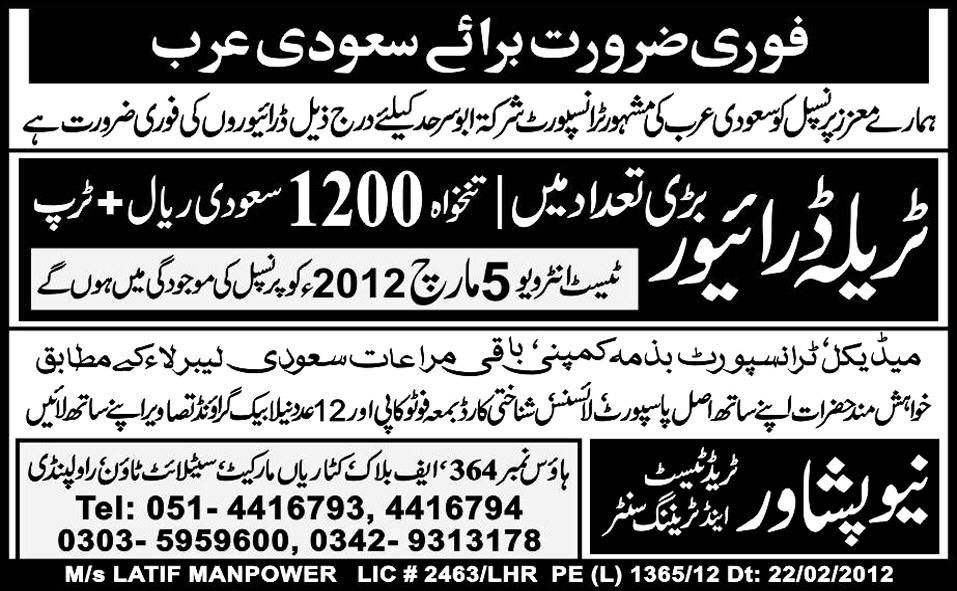 Traila Driver Required Saudi Arabia