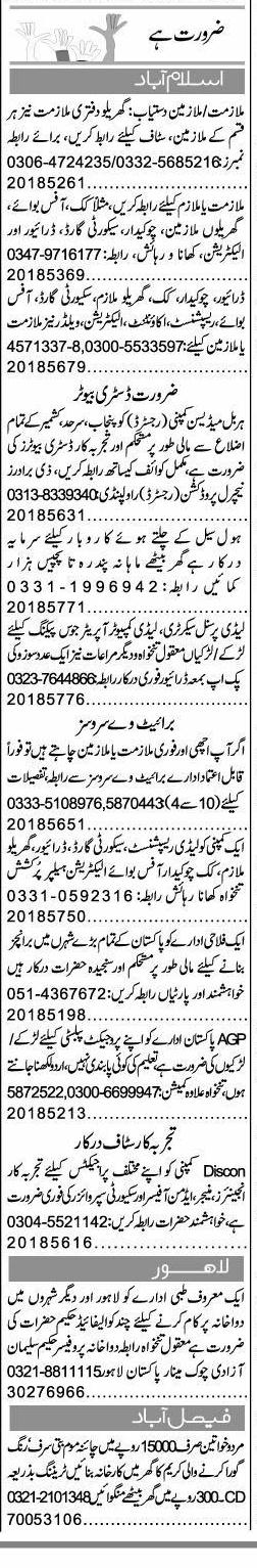 Misc. Jobs in Islamabad Express Classified