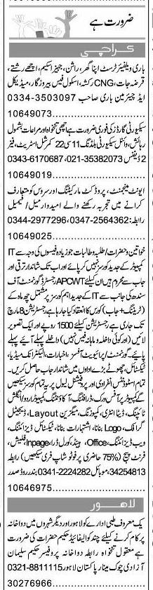 Misc. Jobs in Karachi Express Classified