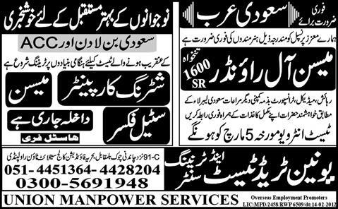 Mason Required for Saudi Arabia