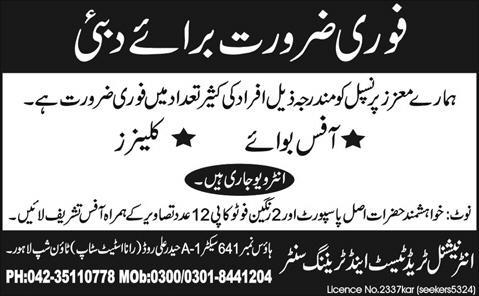 Office Boy and Cleaners Required for Dubai