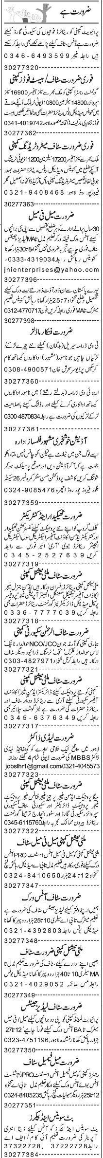 Misc. Jobs in Lahore Express Classified 1