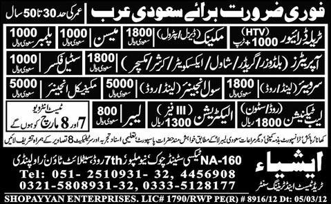 Jobs in Saudi Arabia