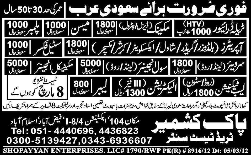 Jobs in Saudi Arabia