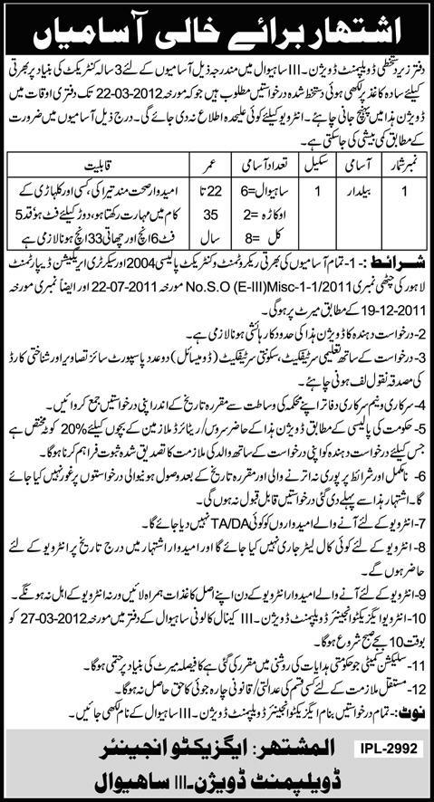 Executive Engineer Development Division-III Sahiwal (Govt Jobs) Requires Baildar